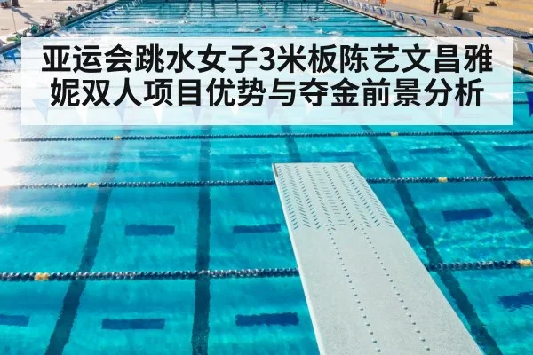 diving springboard athlete
