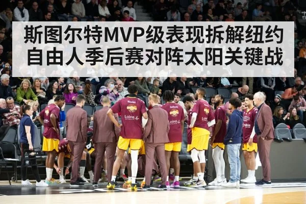 basketball team huddle timeout