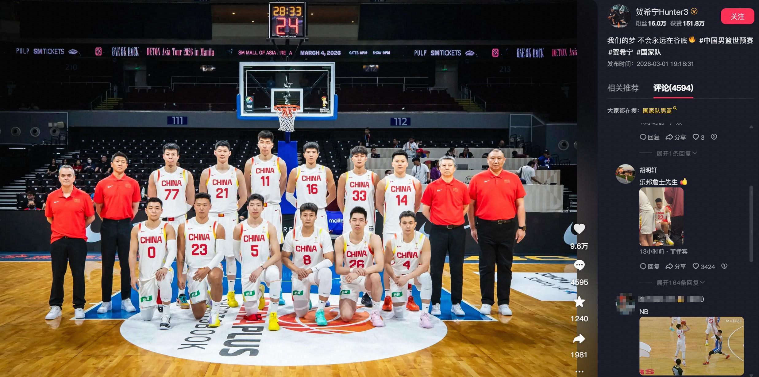 K1体育-贺希宁晒合影庆祝男篮胜利，胡明轩评论：乐邦詹士先生