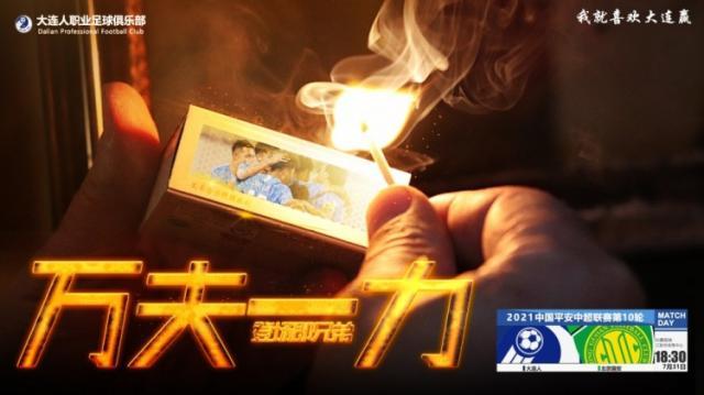 K1体育-大连人vs国安首发：大连祭六名U23小将对决巴坎布