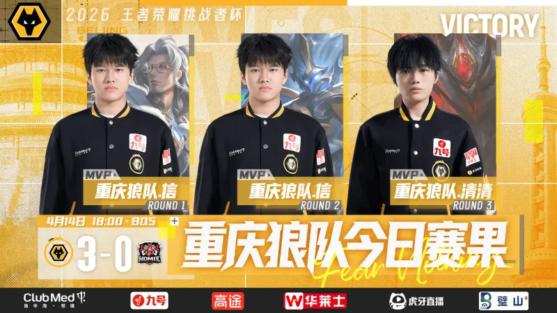 K1体育公司-狼队发文：挑战者杯首战告捷，保持谦逊，打磨好每一个细节